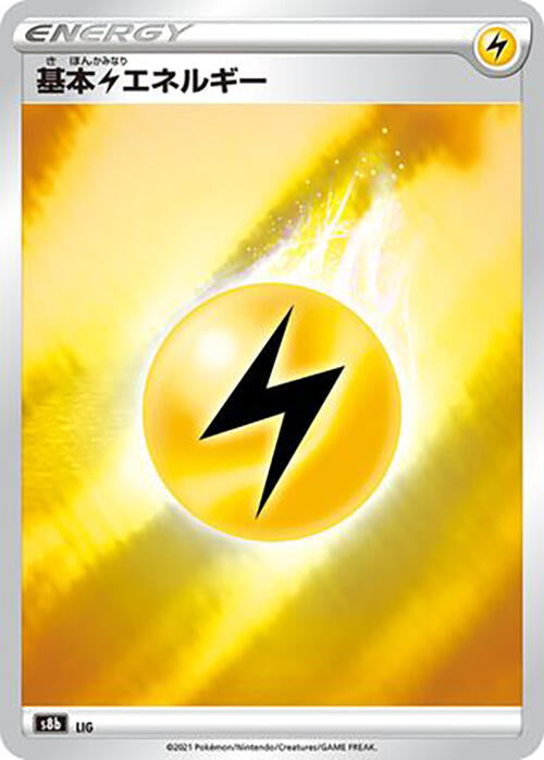 Lightning Energy