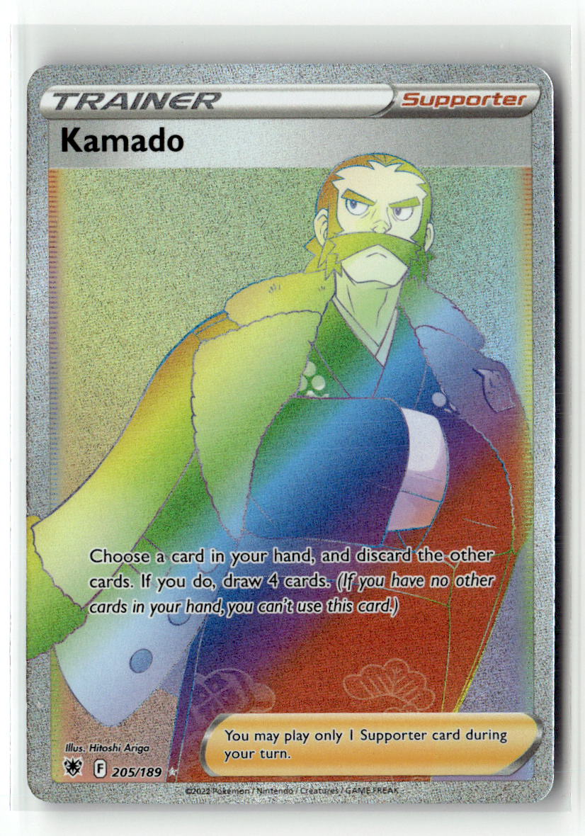 Kamado (Secret)