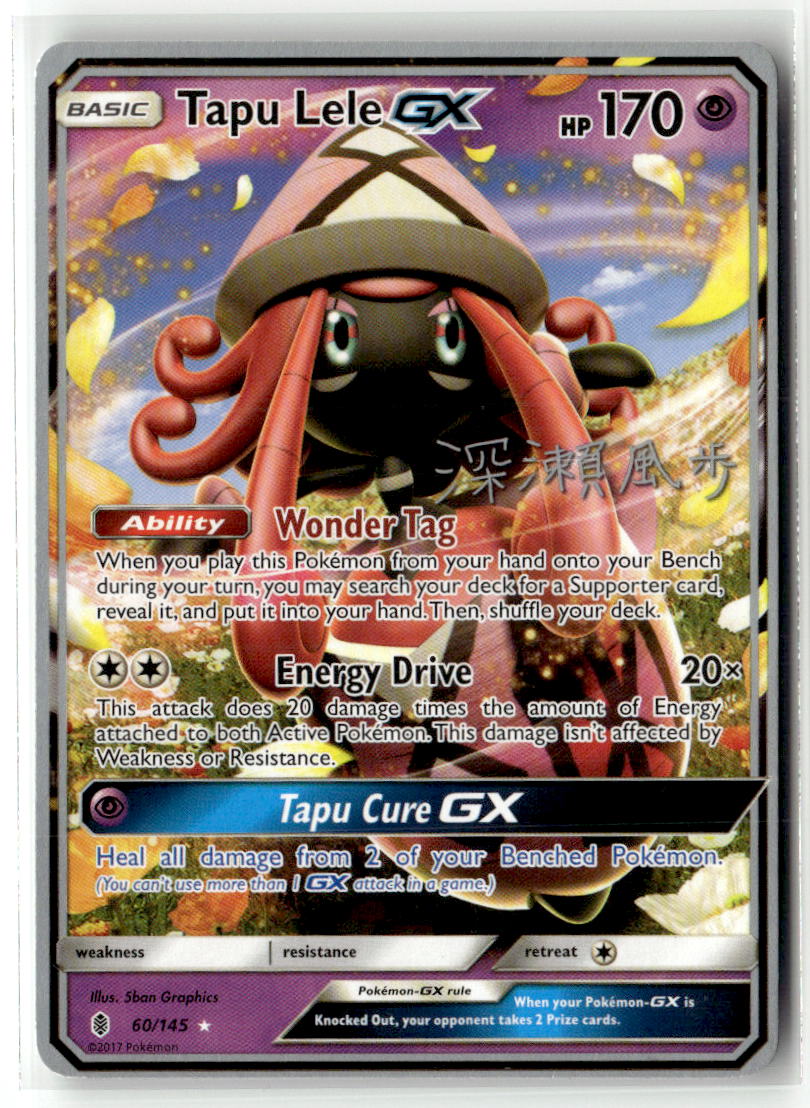 Tapu Lele GX - 2017 (Kabu Fukase)