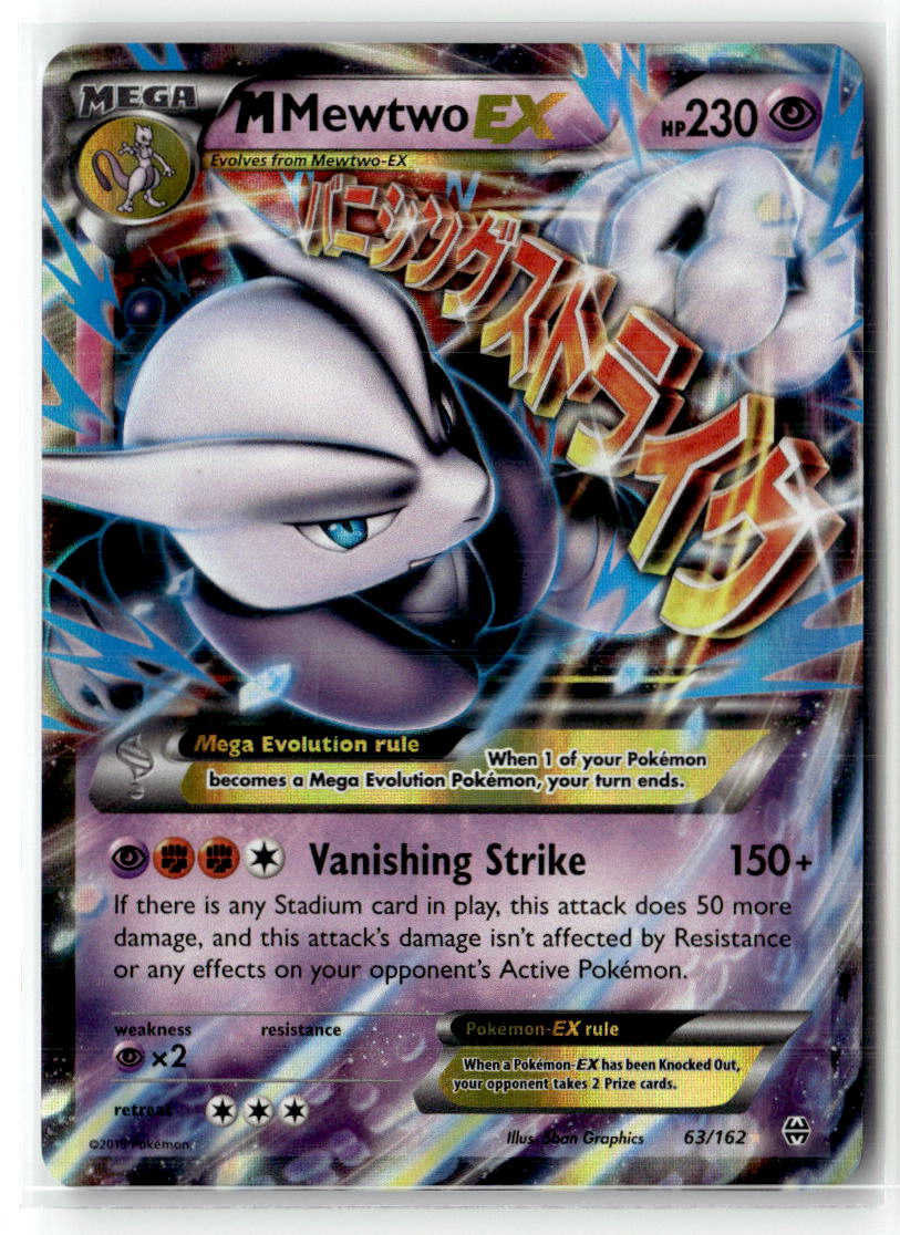 M Mewtwo EX (63)