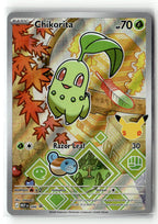 Chikorita - 046