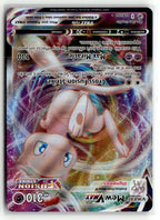Mew VMAX