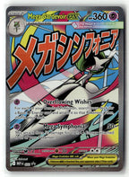 Mega Gardevoir ex - 032