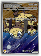 Helioptile - 143/132
